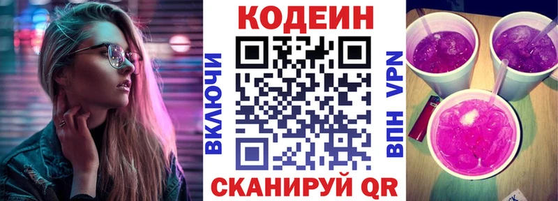 как найти закладки  Нижние Серги  Codein Purple Drank 