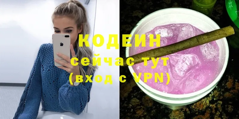 Кодеин Purple Drank  Нижние Серги 