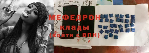 мяу мяу кристалл Мегион