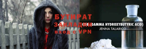 бутират Медвежьегорск
