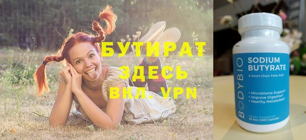 бутират Медвежьегорск