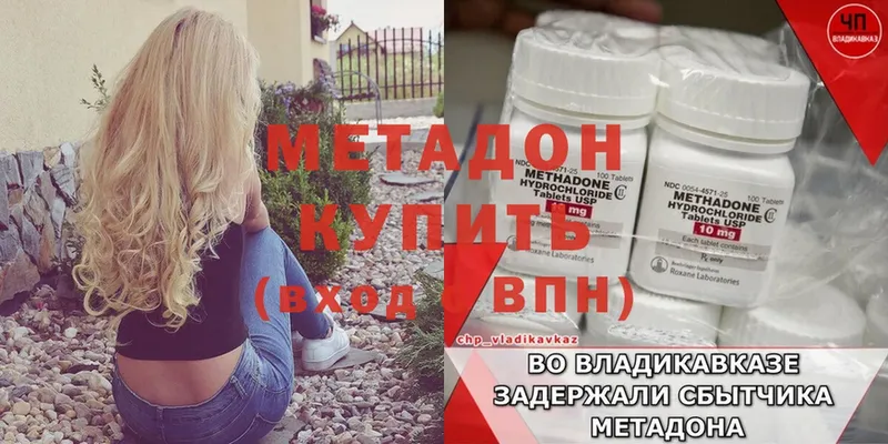 Метадон кристалл  Нижние Серги 